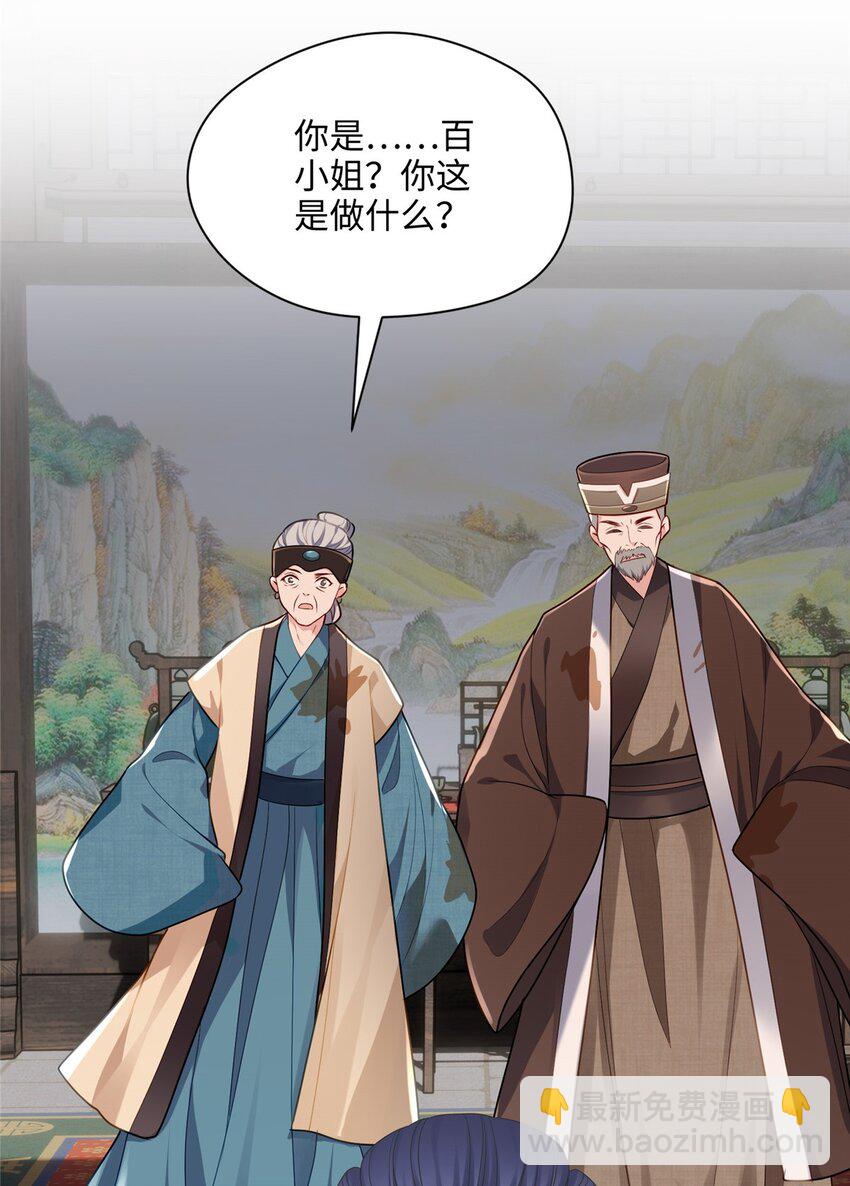 13 系统是你吗？！(1/2)-第13话