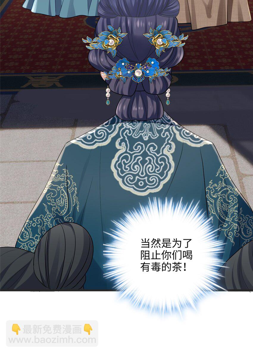 13 系统是你吗？！(1/2)-第13话