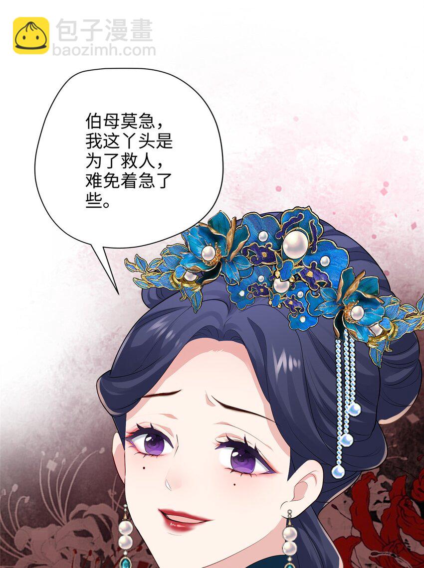 13 系统是你吗？！(1/2)-第13话