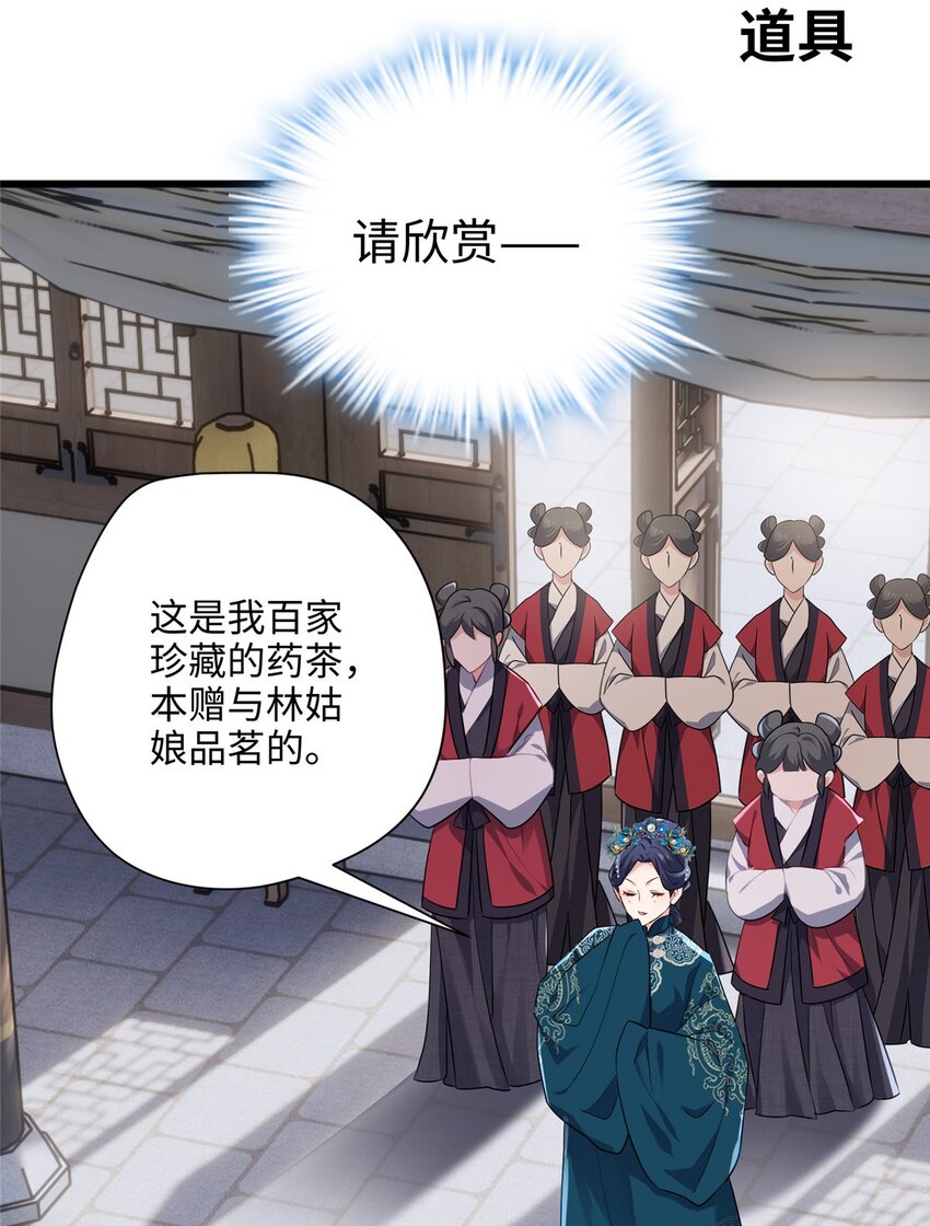 13 系统是你吗？！(1/2)-第13话