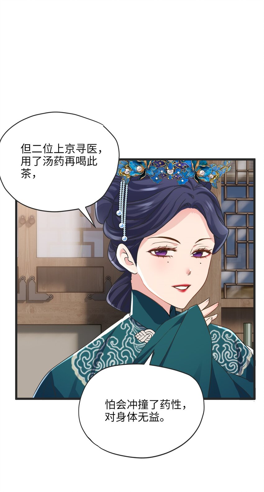 13 系统是你吗？！(1/2)-第13话