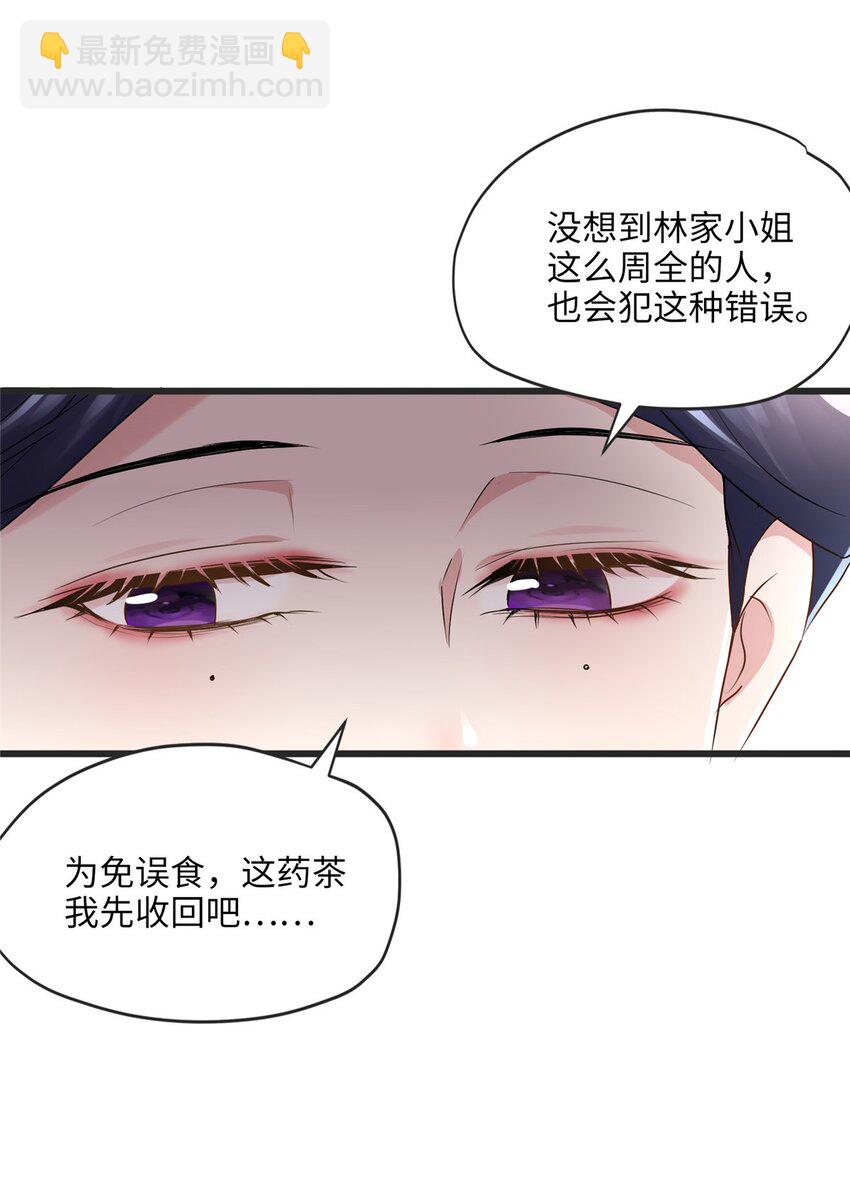 13 系统是你吗？！(1/2)-第13话