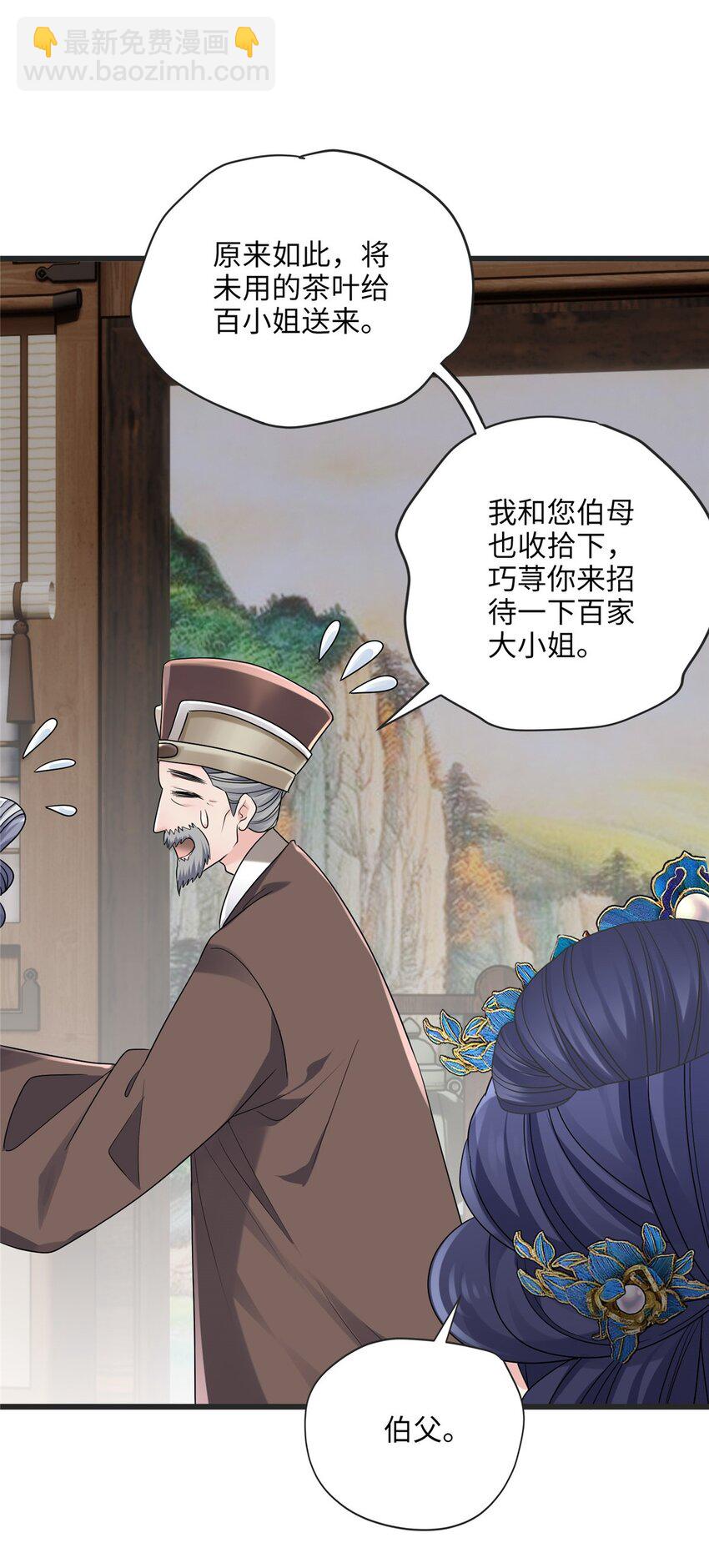 13 系统是你吗？！(1/2)-第13话