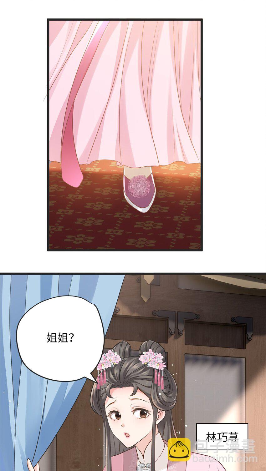 13 系统是你吗？！(1/2)-第13话