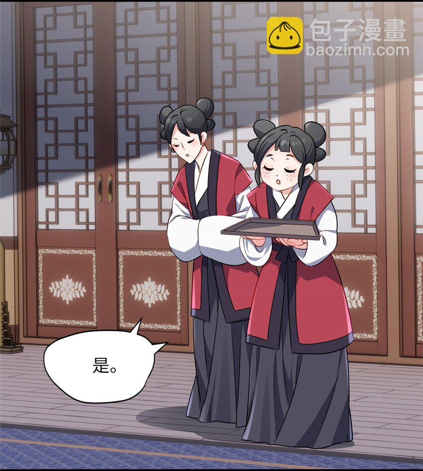 13 系统是你吗？！(1/2)-第13话