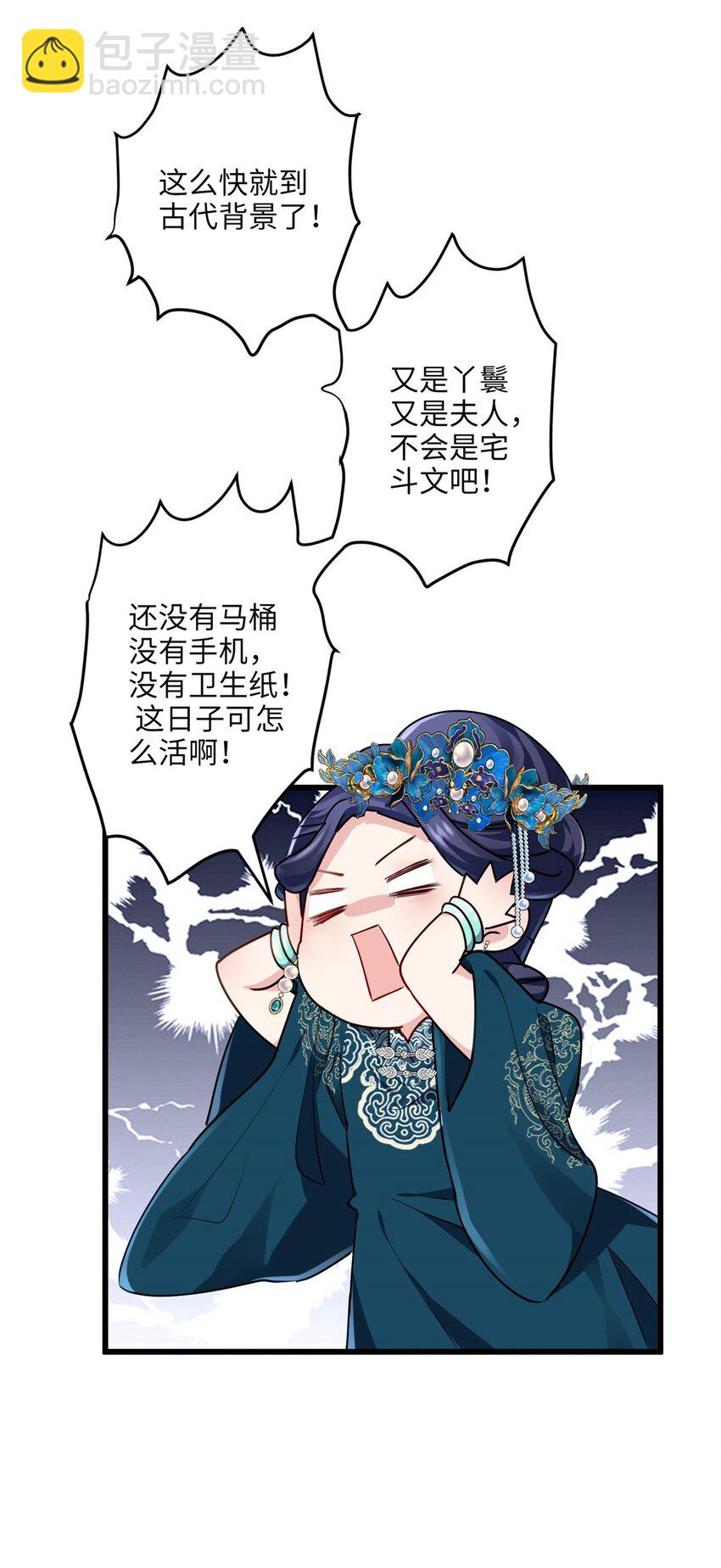 13 系统是你吗？！(1/2)-第13话