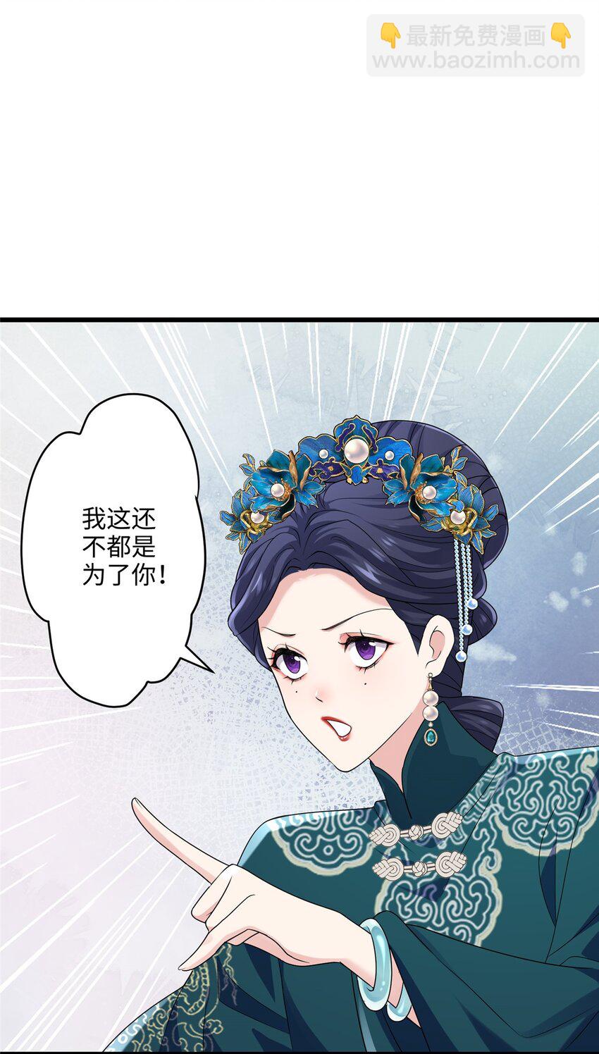 15 正妻圣母的万丈光芒-第15话