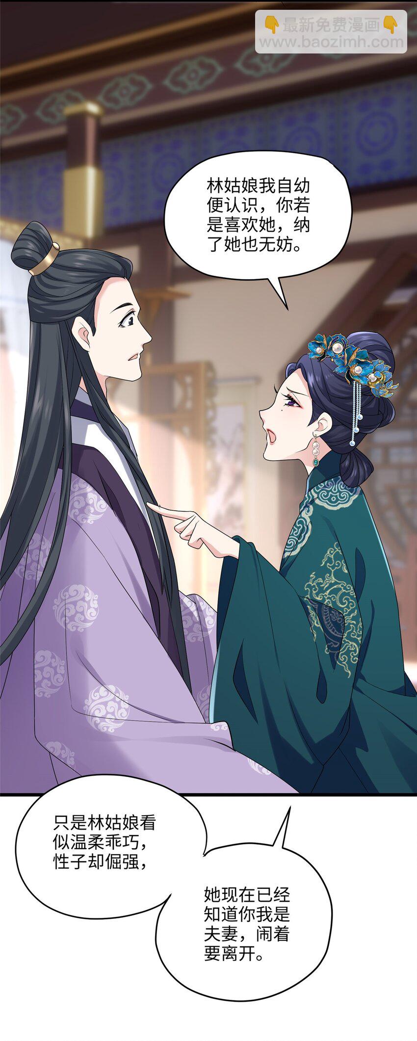 15 正妻圣母的万丈光芒-第15话