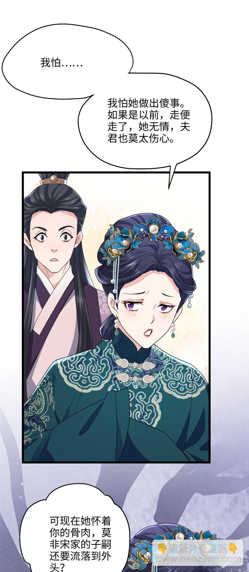 15 正妻圣母的万丈光芒-第15话