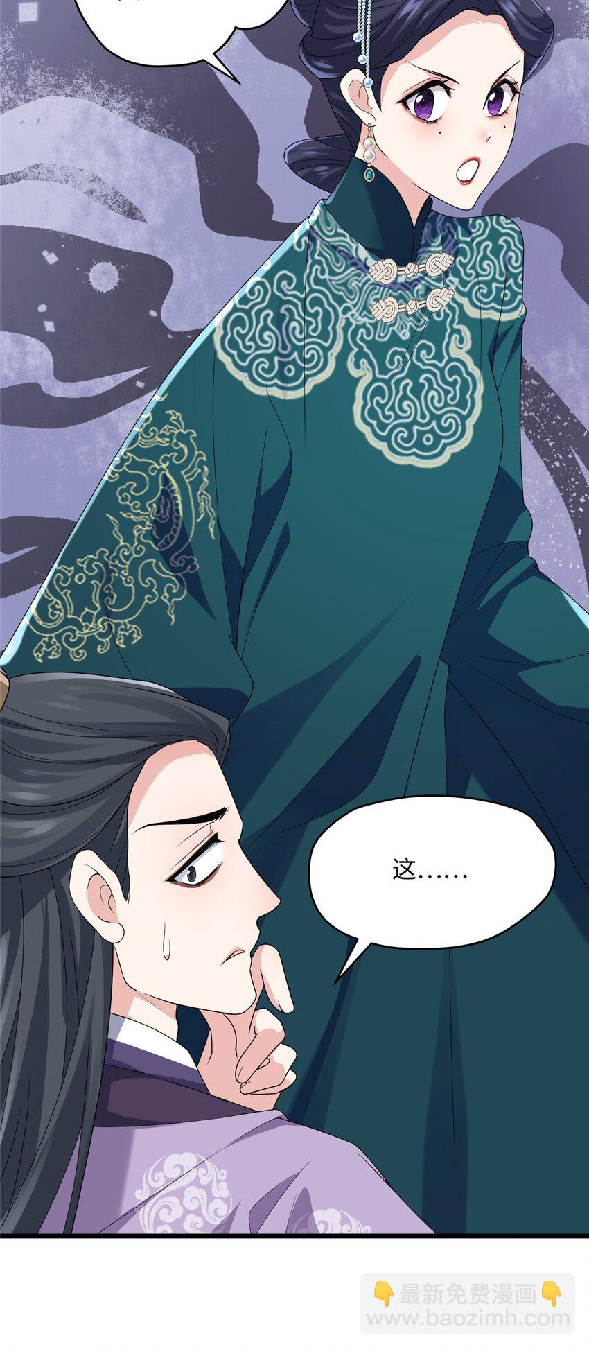 15 正妻圣母的万丈光芒-第15话