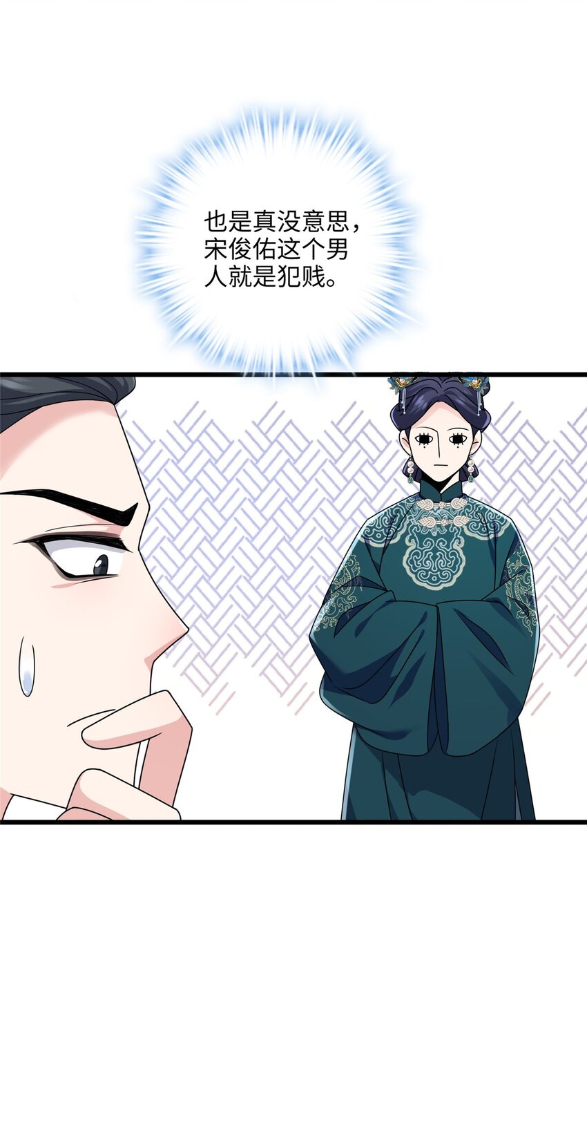 15 正妻圣母的万丈光芒-第15话