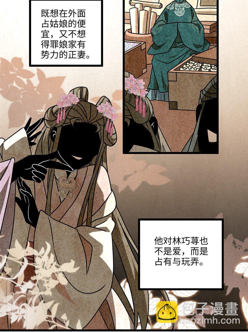 15 正妻圣母的万丈光芒-第15话