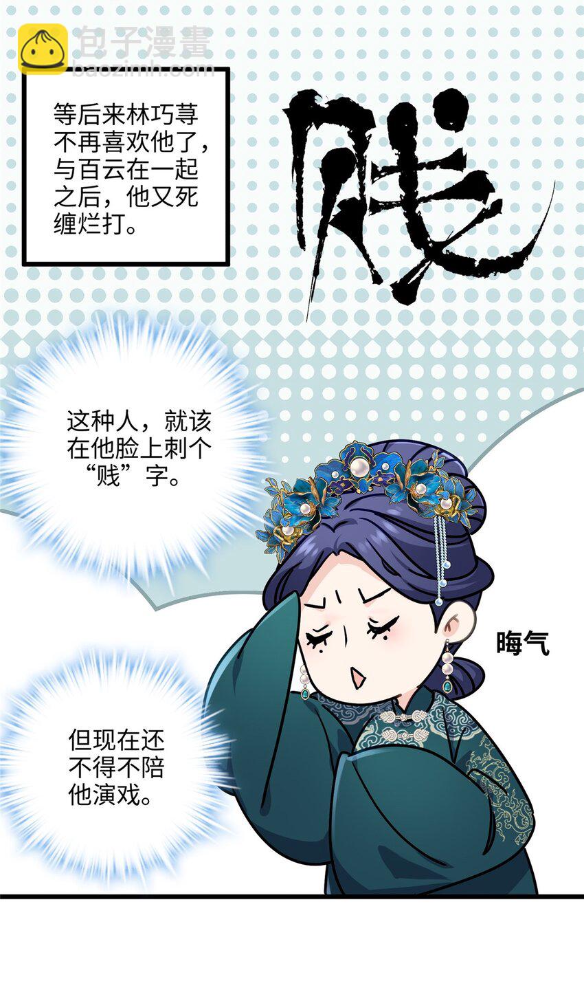 15 正妻圣母的万丈光芒-第15话