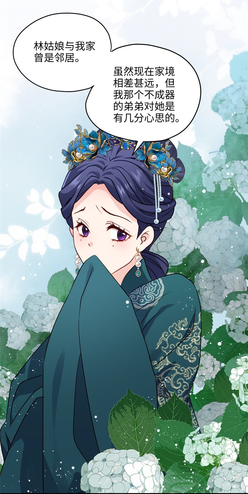 15 正妻圣母的万丈光芒-第15话