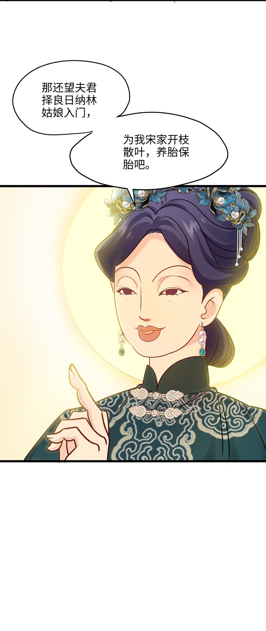 15 正妻圣母的万丈光芒-第15话