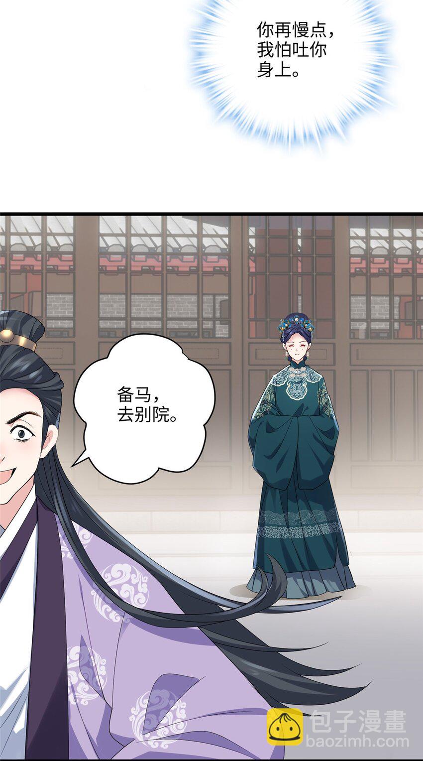 15 正妻圣母的万丈光芒-第15话