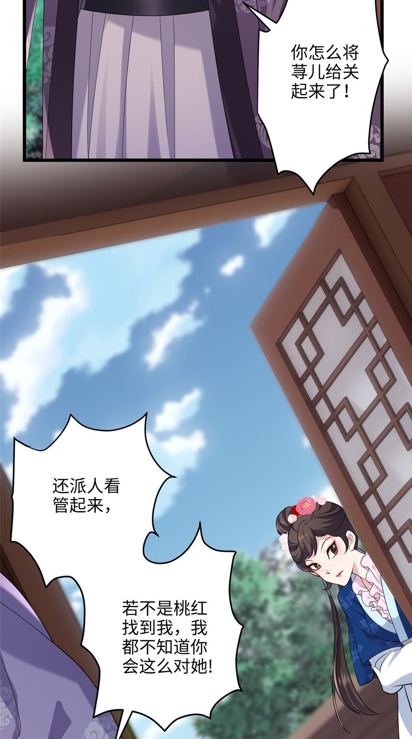 15 正妻圣母的万丈光芒-第15话