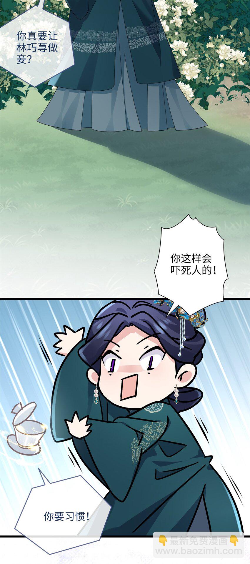 15 正妻圣母的万丈光芒-第15话