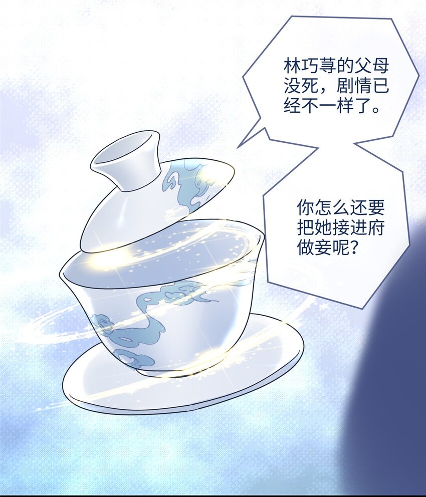 15 正妻圣母的万丈光芒-第15话