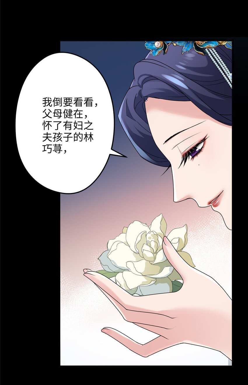 15 正妻圣母的万丈光芒-第15话