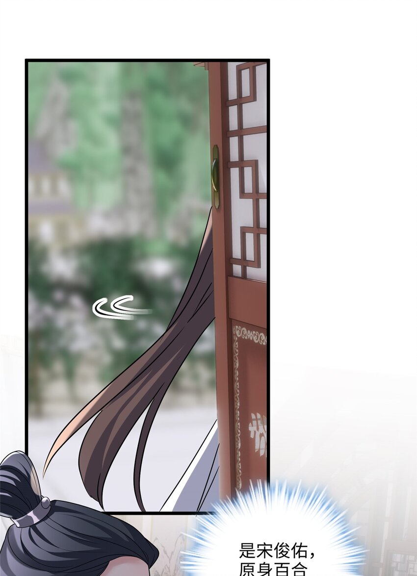 15 正妻圣母的万丈光芒-第15话