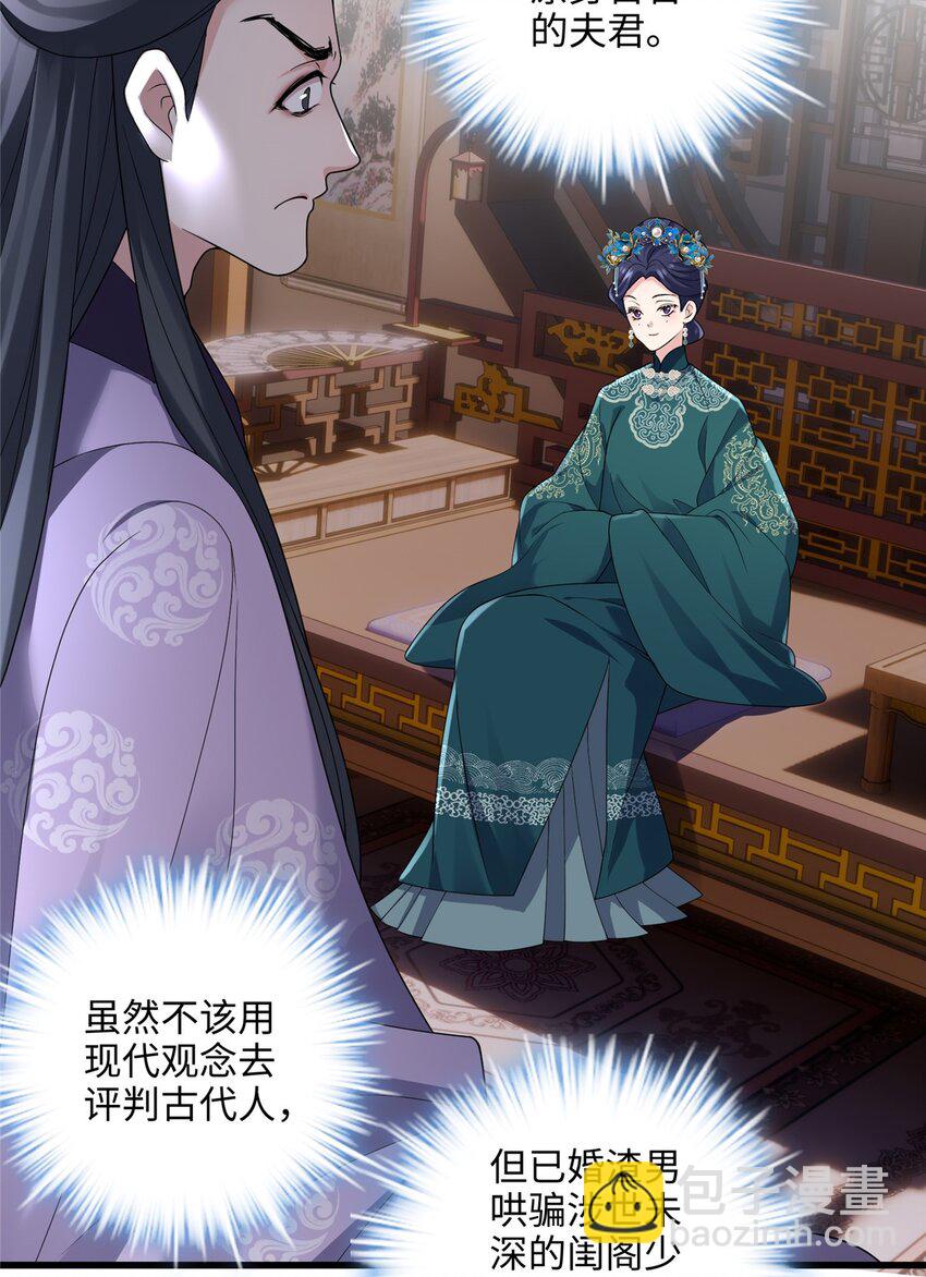 15 正妻圣母的万丈光芒-第15话