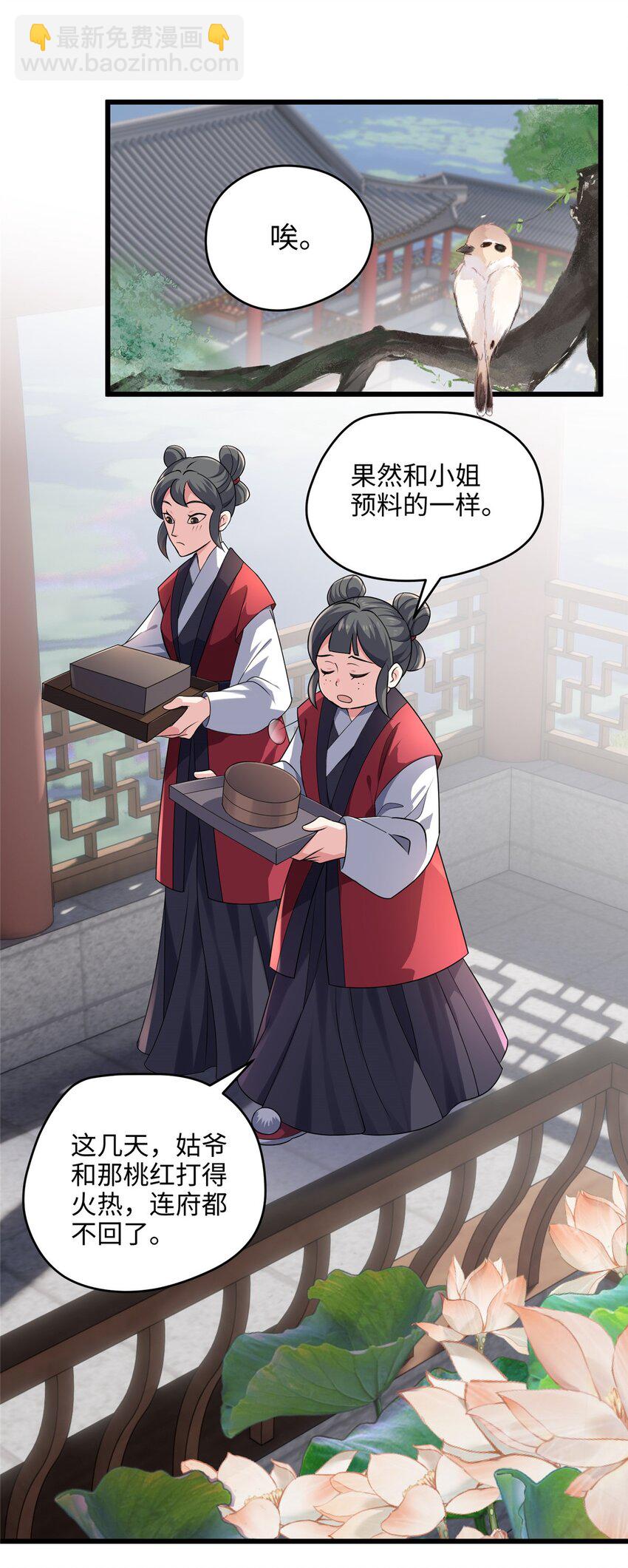 17 我有个孩子？-第17话