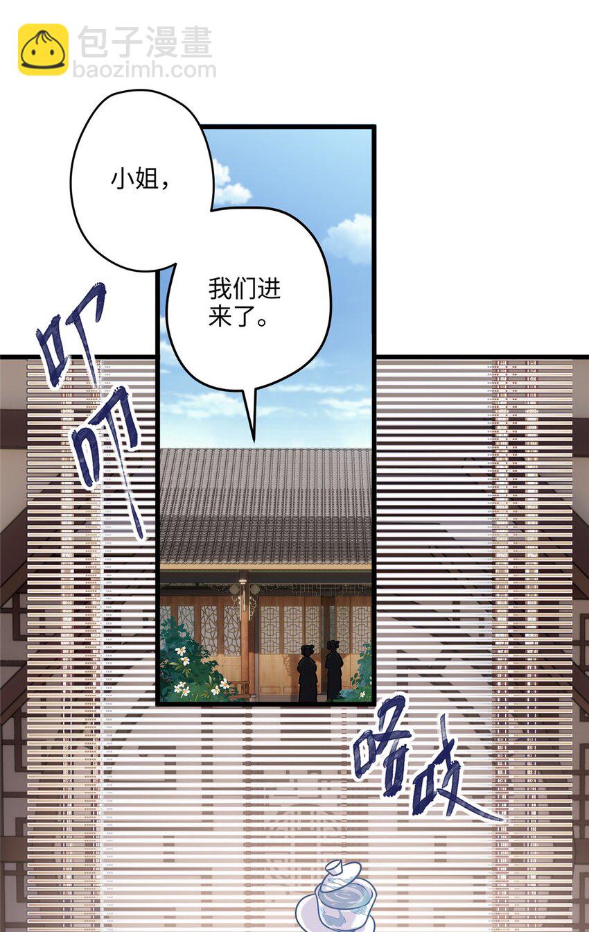 17 我有个孩子？-第17话