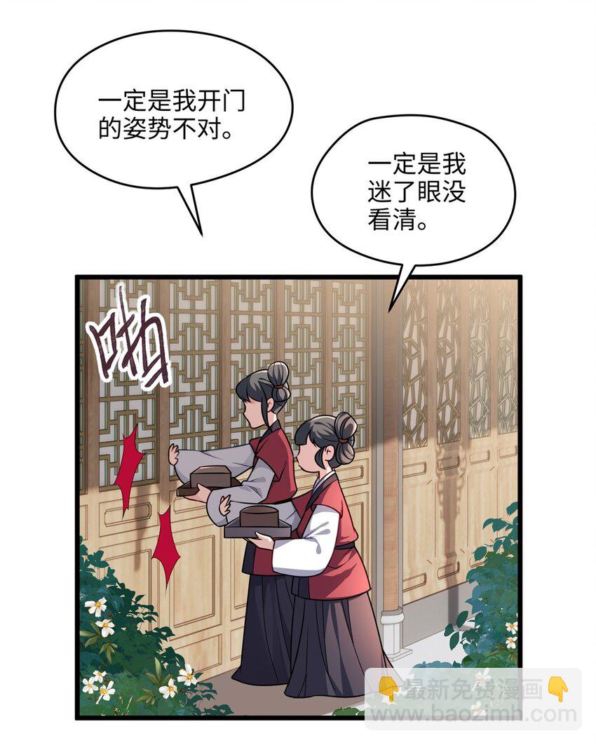 17 我有个孩子？-第17话