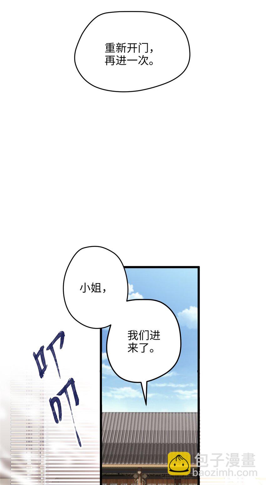 17 我有个孩子？-第17话