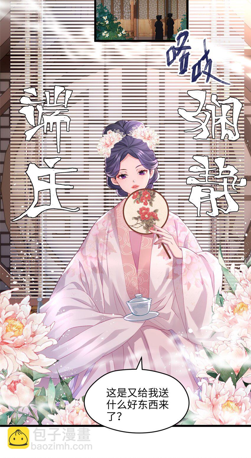 17 我有个孩子？-第17话