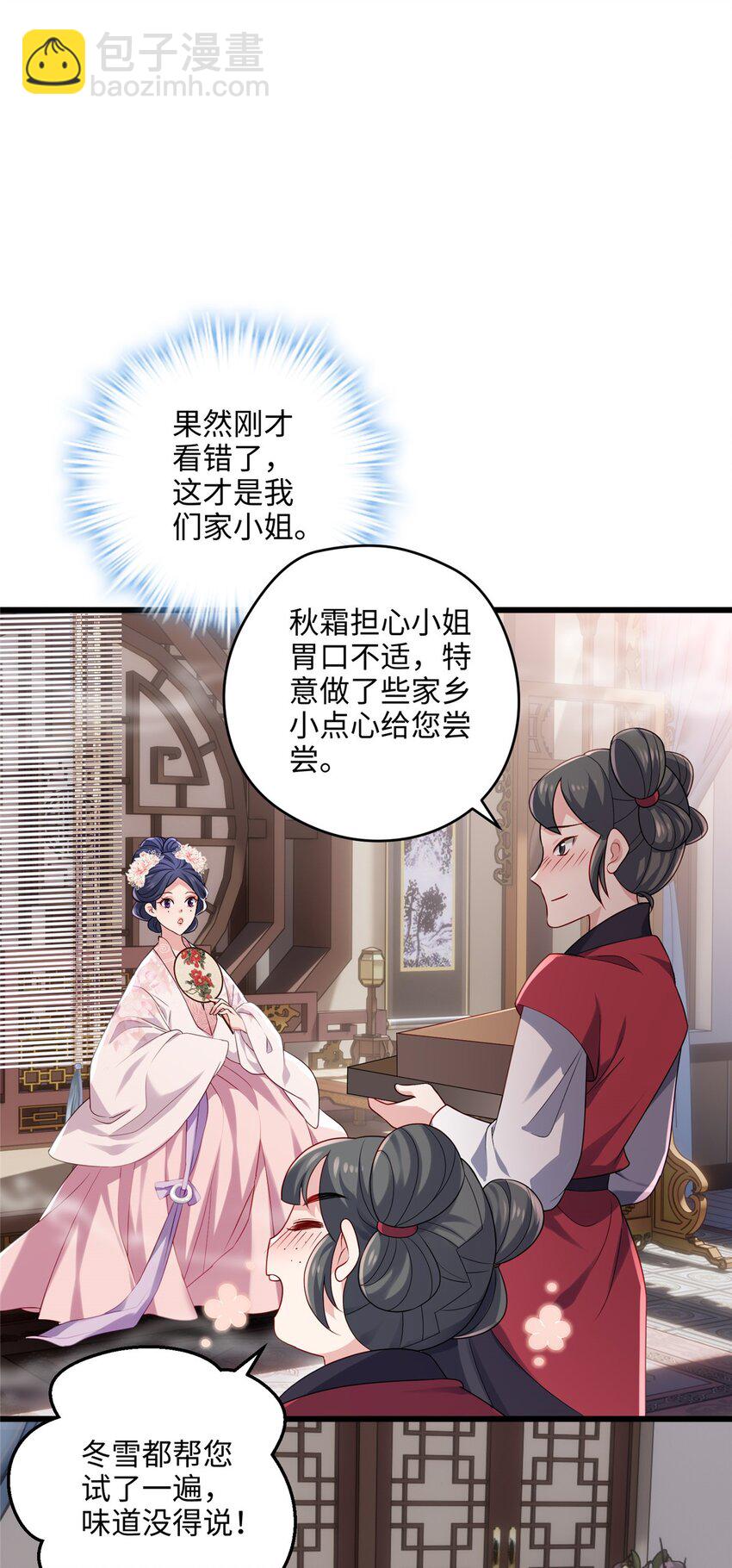 17 我有个孩子？-第17话