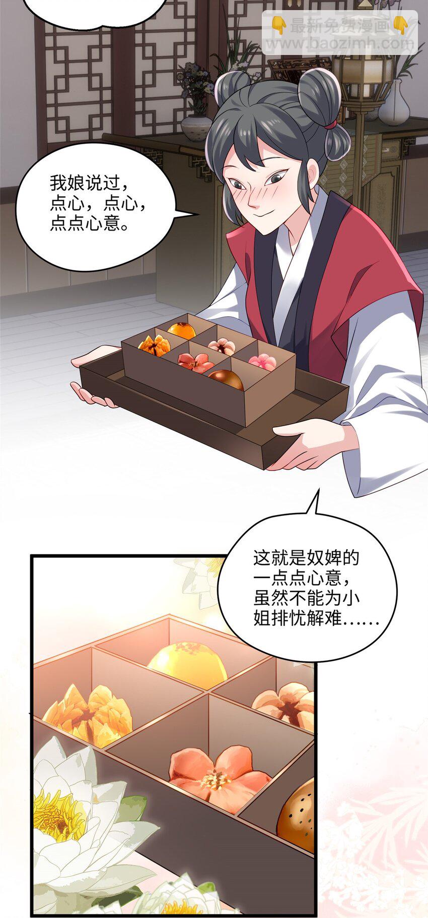 17 我有个孩子？-第17话