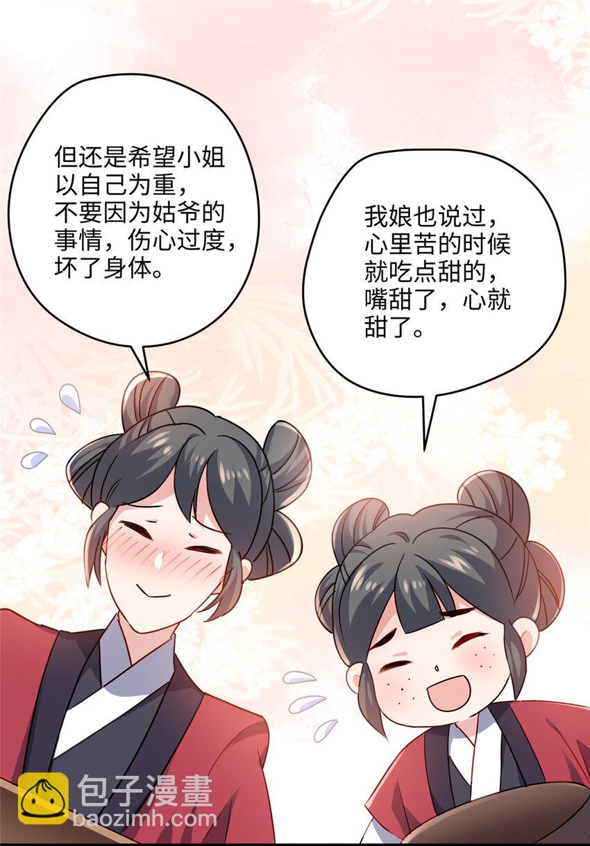 17 我有个孩子？-第17话