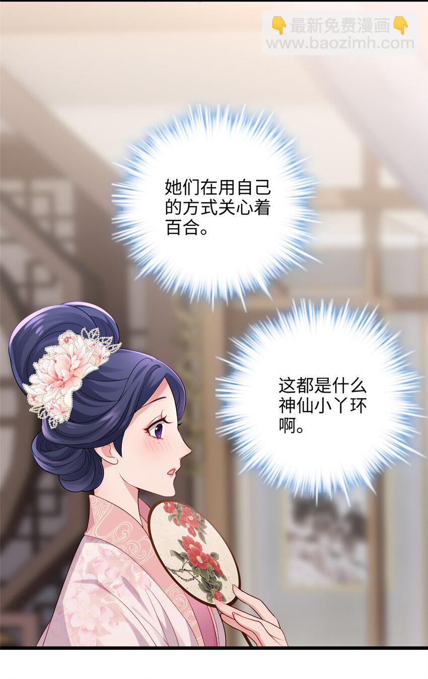 17 我有个孩子？-第17话