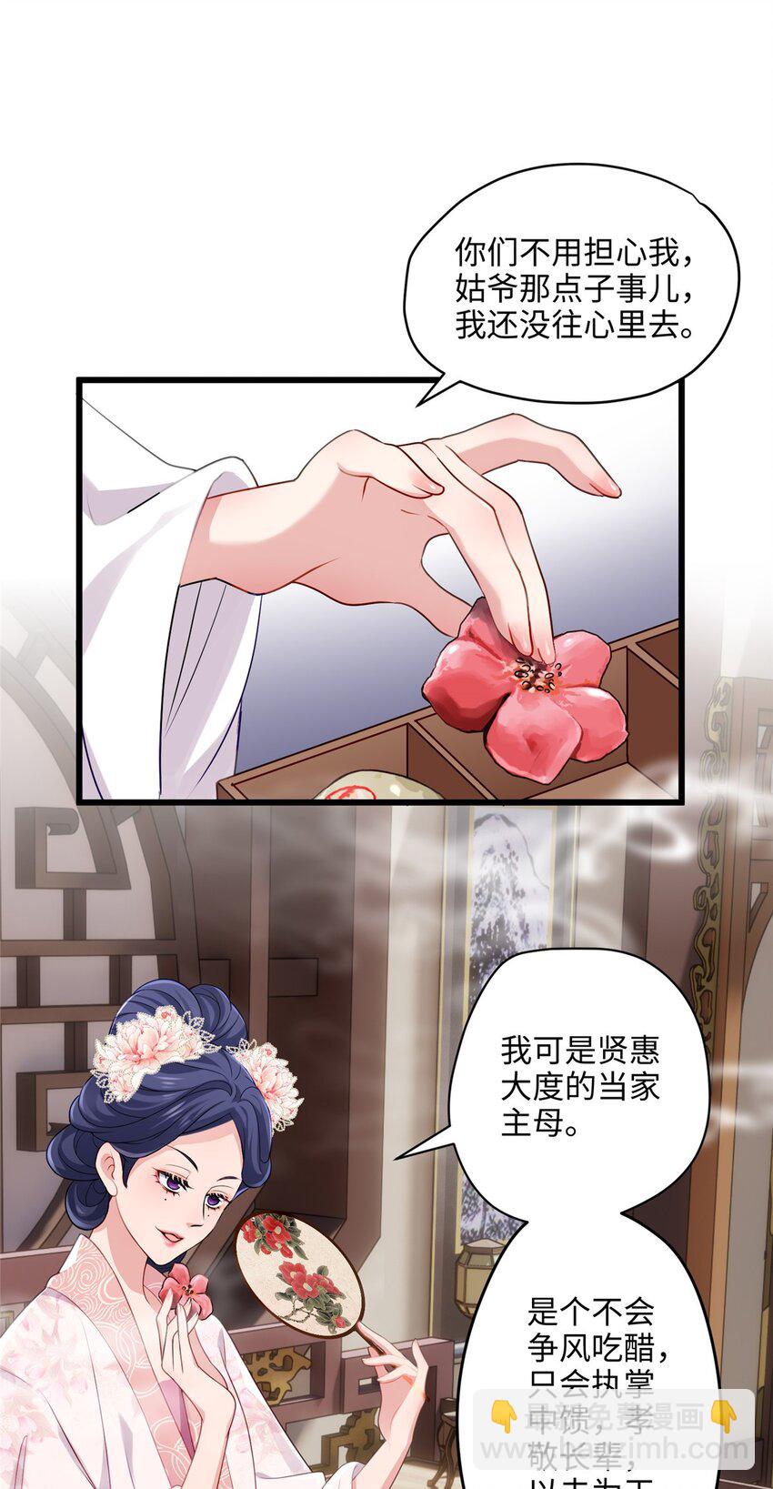 17 我有个孩子？-第17话