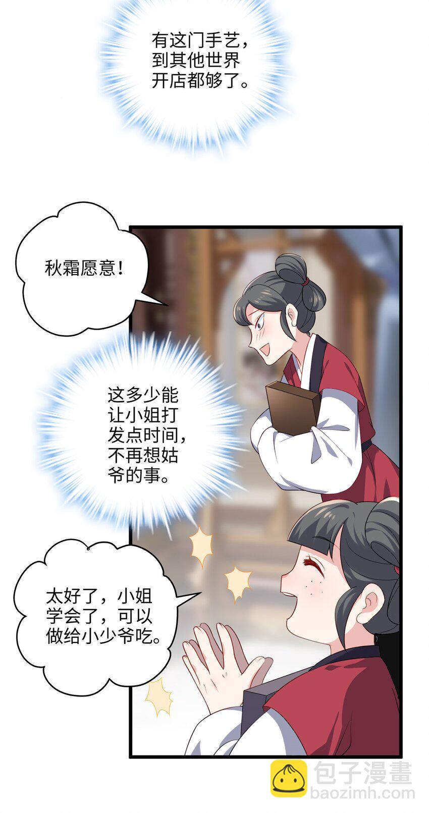 17 我有个孩子？-第17话