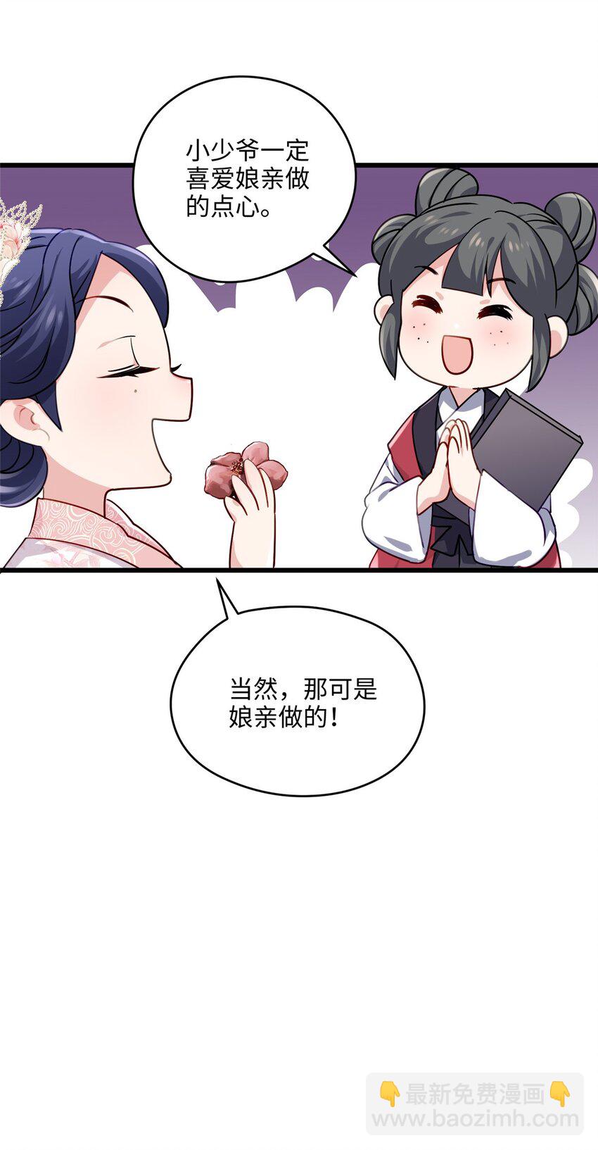 17 我有个孩子？-第17话