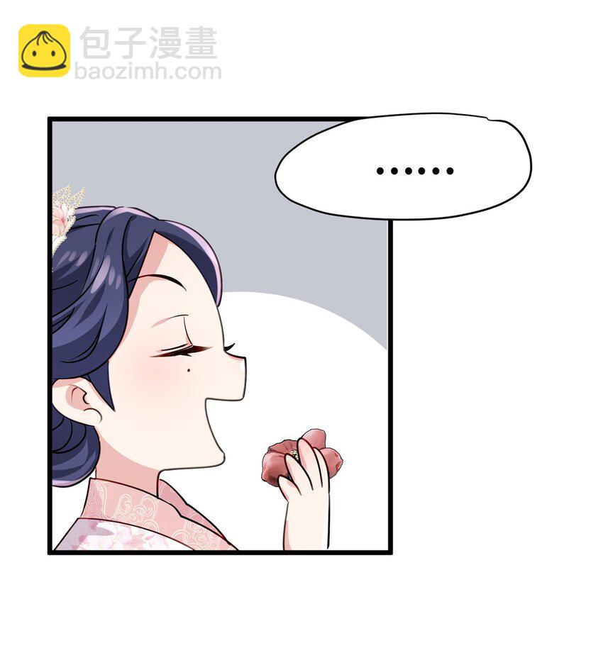 17 我有个孩子？-第17话