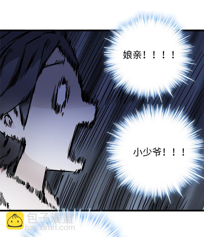 17 我有个孩子？-第17话