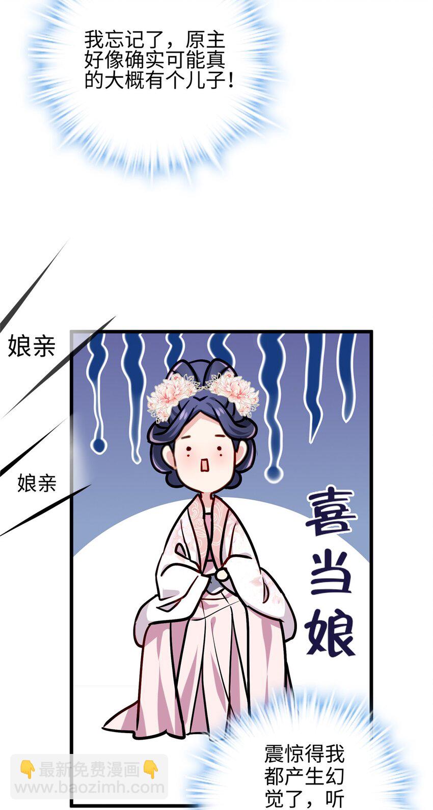 17 我有个孩子？-第17话