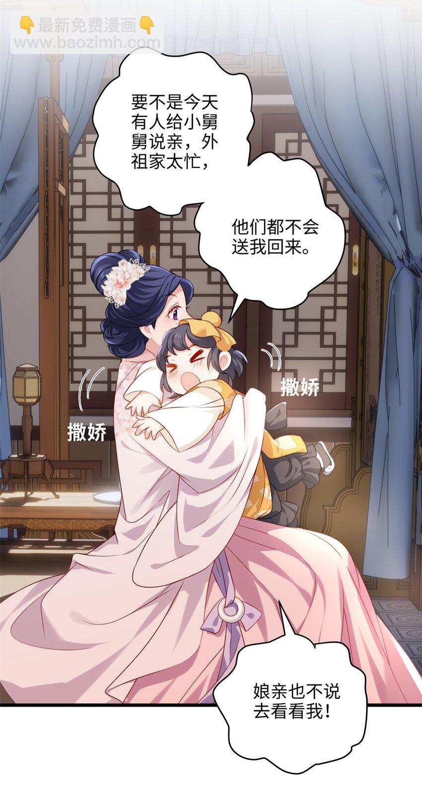 17 我有个孩子？-第17话