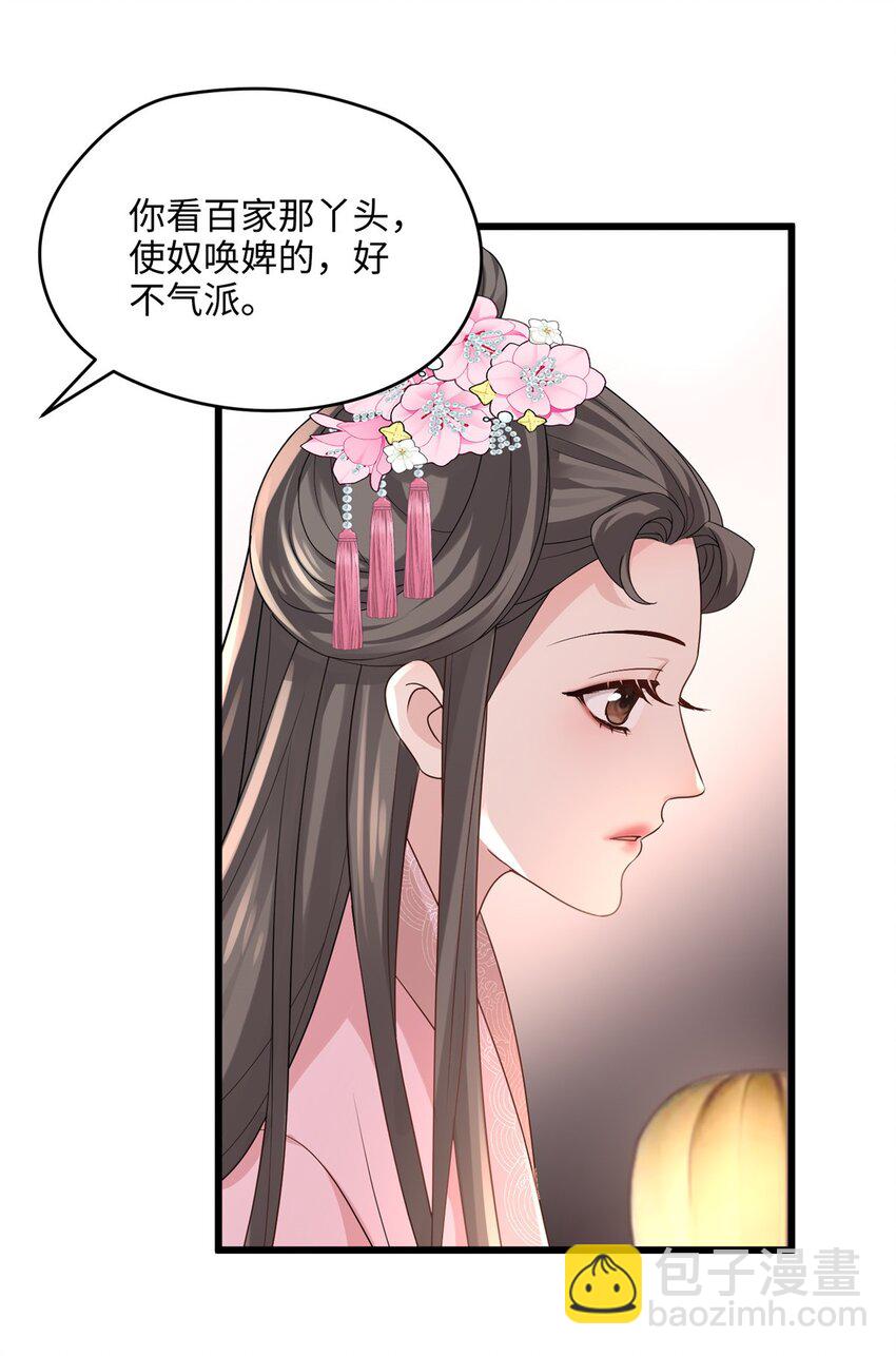 17 我有个孩子？-第17话