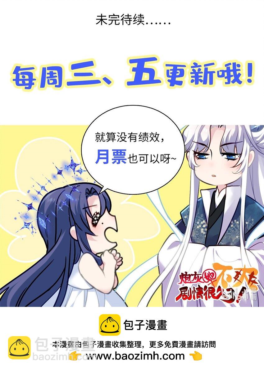 17 我有个孩子？-第17话