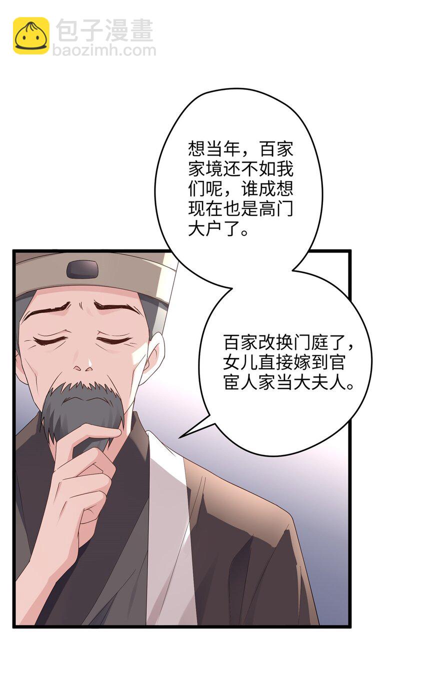 17 我有个孩子？-第17话