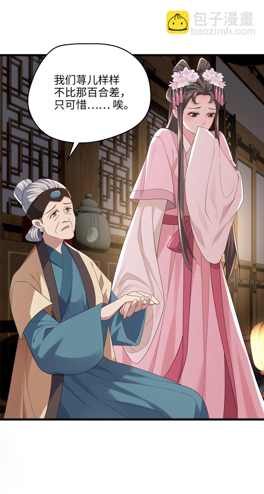 17 我有个孩子？-第17话