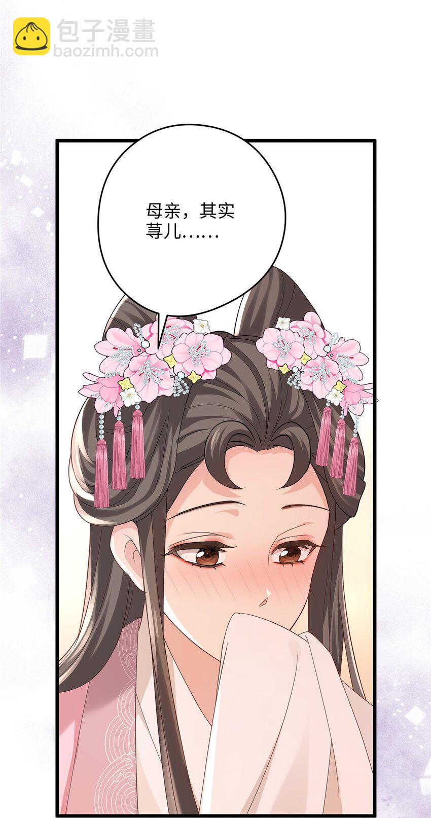 17 我有个孩子？-第17话