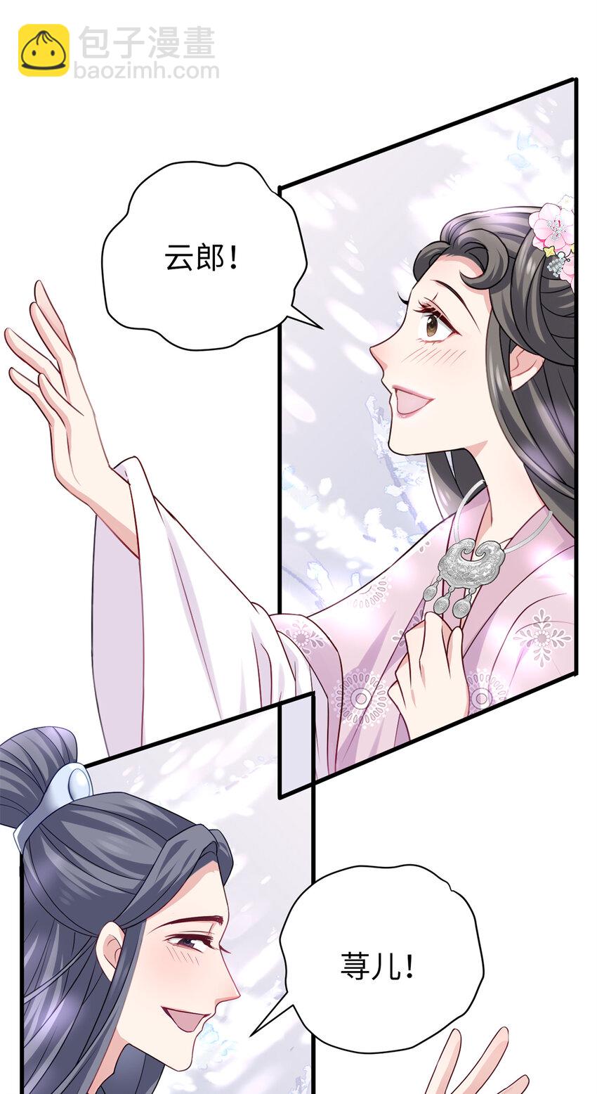 19 谁还不会说言情体了！(1/2)-第19话