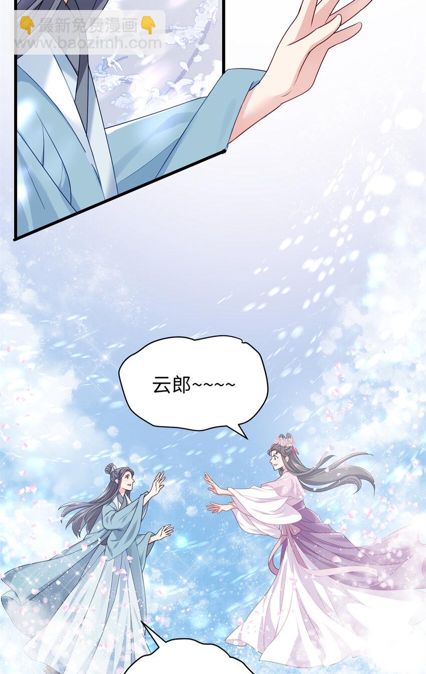 19 谁还不会说言情体了！(1/2)-第19话