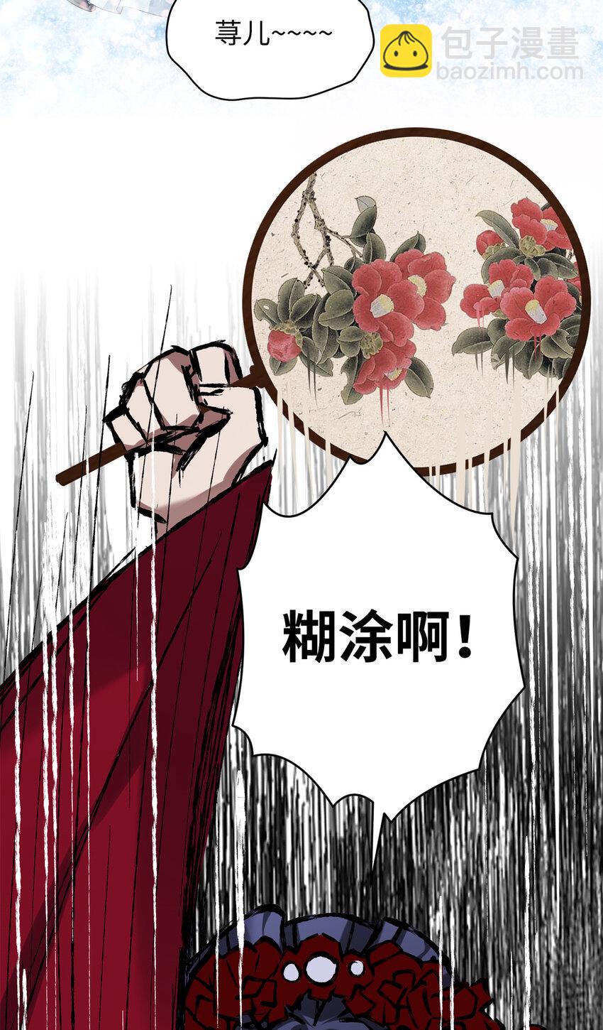 19 谁还不会说言情体了！(1/2)-第19话